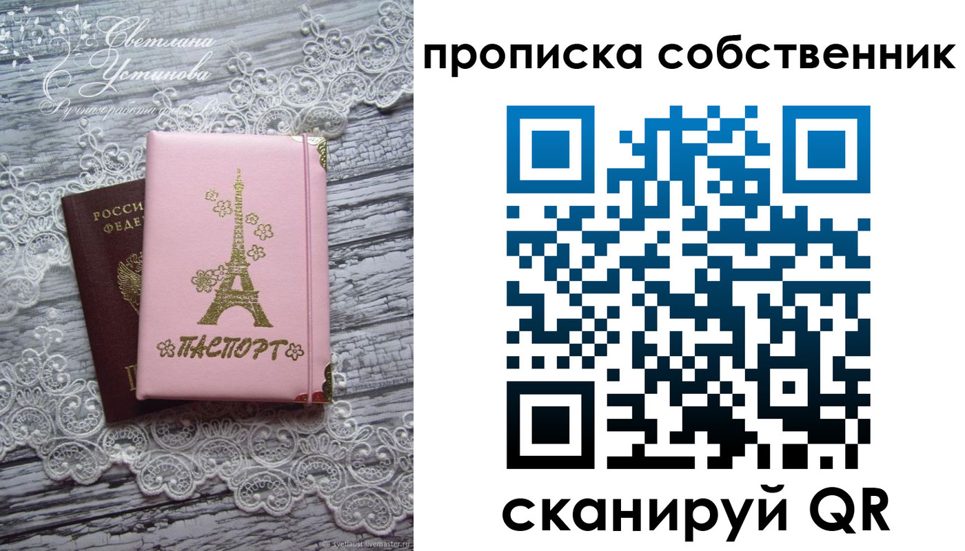 прописка регистрация в Татарске
