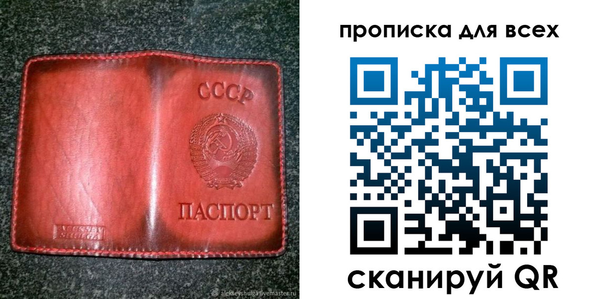 временная регистрация недорого в Татарске