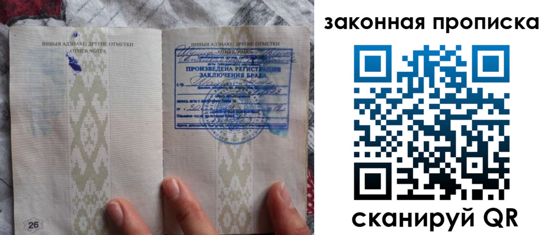 временная регистрация в Татарске
