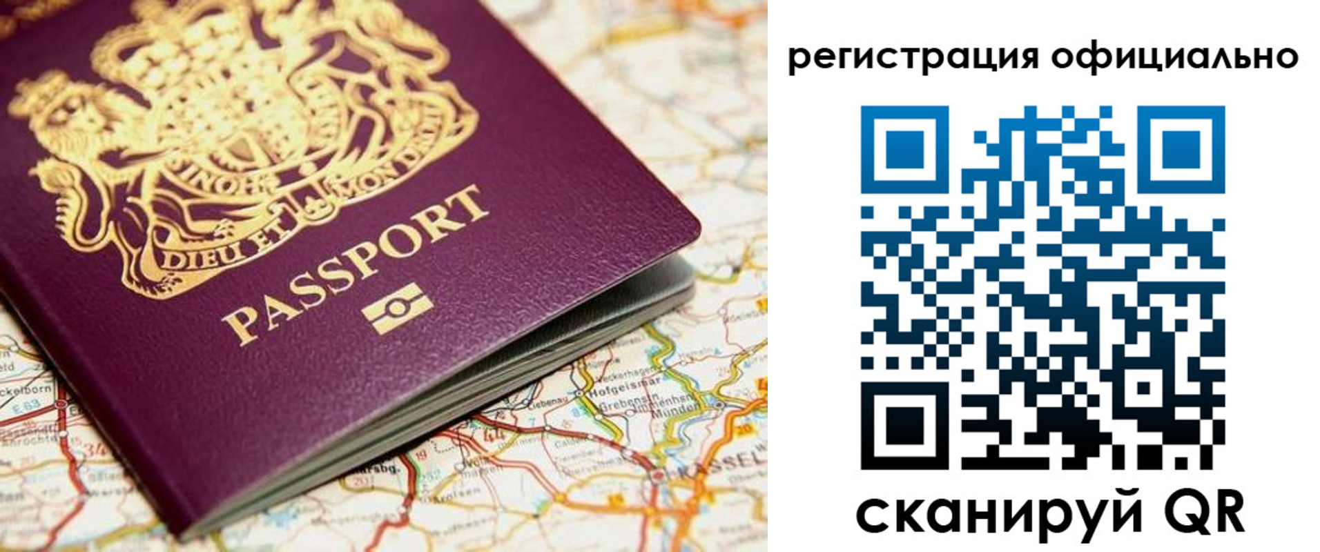 временная регистрация поиск в Татарске