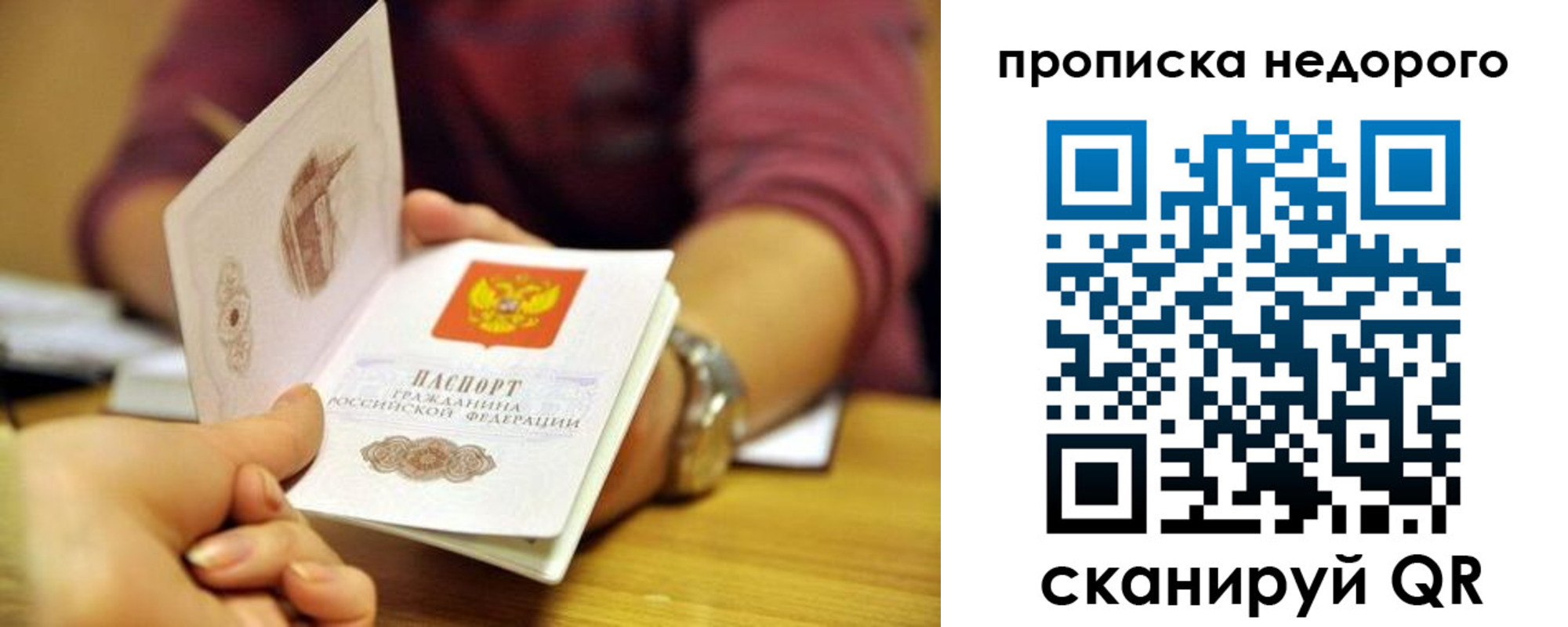 прописка в квартире в Татарске