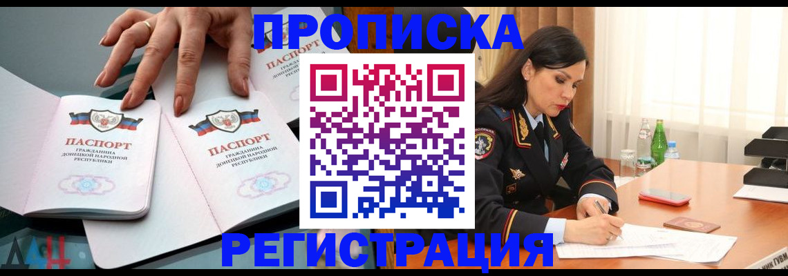 временная прописка в Татарске