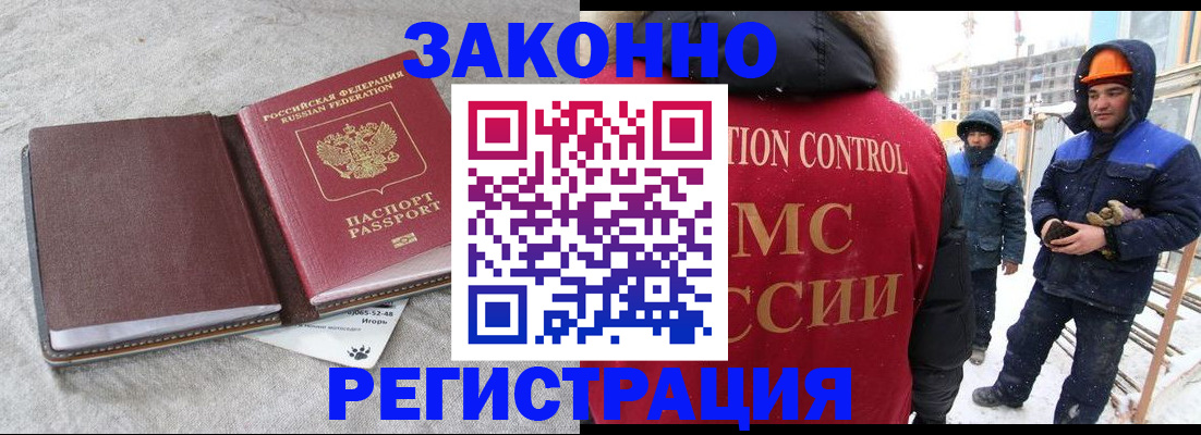 временная регистрация госуслуги в Татарске