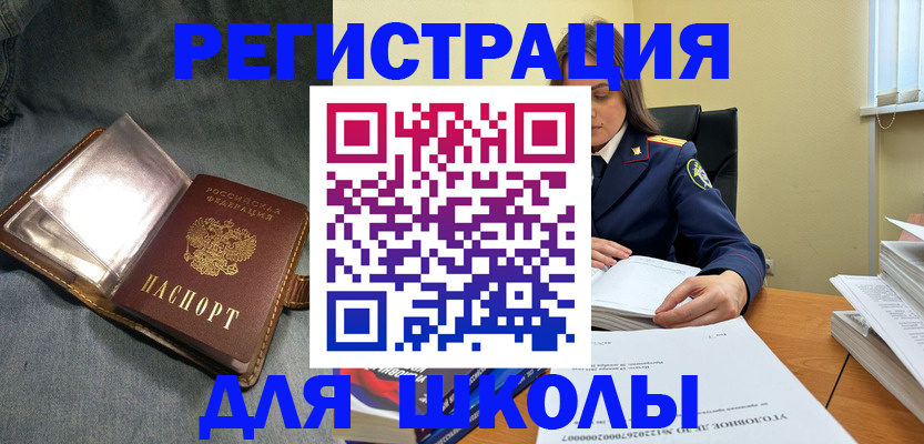 регистрация для дет. сада в Татарске