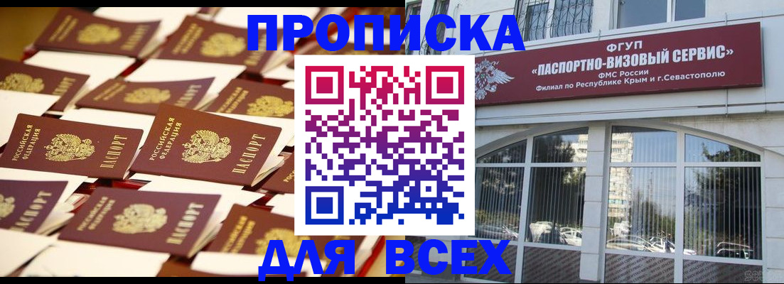 прописка поиск в Татарске